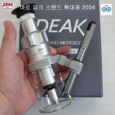 아로 피크 스탠드 현미경 2034 60배 PEAK LOUPE 확대경 측정공구용품