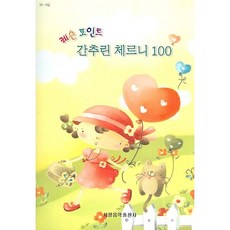 성인체르니100