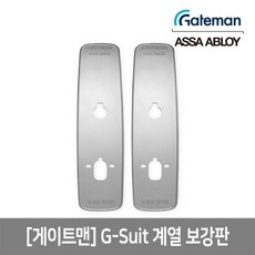 게이트맨 G-Suit 전용 보강판, 단품, 1개