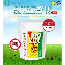 비오킬