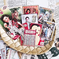 52 개/갑/팩 빈티지 오래 된 중국 포스터 논문 diy 공예 scrapbooking 앨범 정크 저널 해피 플래너 장식 용지