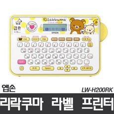 엡손리락쿠마라벨프린터