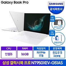 삼성전자 2022 갤럭시북2 프로 15.6 코어i5 인텔 12세대 아크 A350M, 실버, 1TB, 16GB, WIN11 Home, NT950XEV-G51A