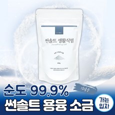 코웨이소금