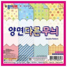 OBJ8731581500 양면 다른무늬 색종이(20개 1세트)