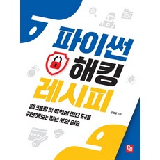 파이썬웹크롤링