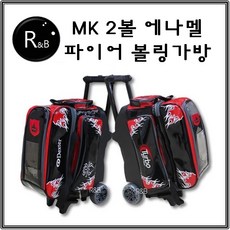 락엔볼 MK 2볼 롤러 에나멜 파이어 볼링가방+볼타올 속장갑