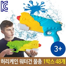 아동용b물총