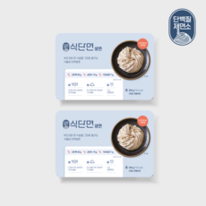 단백질제면소 식단면 생면 3인분 2팩