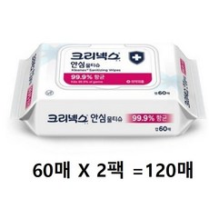 크리넥스 안심 99.9% 항균 60매 물티슈 캡형