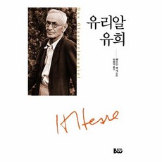 유리알 유희, 상품명, One color | One Size