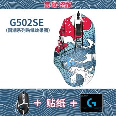LIGHTSPEED 무선 게이밍 마우스 G304, 공식 표준 분배, 로지G502SE+파도스티커+마우스패드올인원미부착