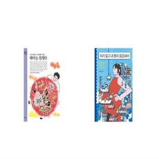 태아는천재다