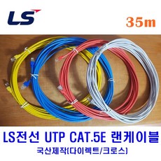 ls전선utp