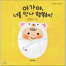 너를만나행복해