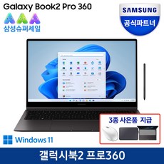 갤럭시북360