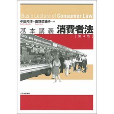 기본 강의 소비자 법 제 4 판 (법 세미 LAW CLASS 시리즈), 단일옵션, 단일옵션