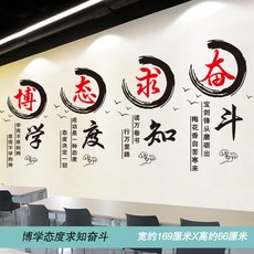 부산금정상점 학급 플래시 디스크 전시함 문화의 담장 교실 배치 초등학교 중학교 생 격려 슬로건 시트지 접착, 박식한 태도 지식을 탐구함 분투함