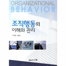 웅진북센 조직행동의 이해와 관리, One color | One Size@1