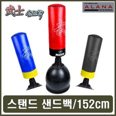 펀치샌드백 스탠딩펀칭 권투 태권도 체육관 운동기구 킥복싱 아쿠아 대형 쇼다운 레드