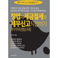 베이커리창업관련책