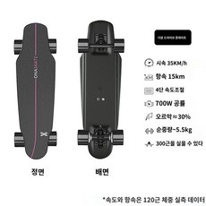 전동보드 방수 초경량 롱보드 크루져 제어 입문용 취미 스케이트보드, 블랙+듀얼드라이브얼티밋+배터리수명15km, 1개