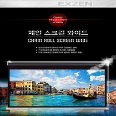 천장형스크린