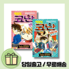 코난하이바라책