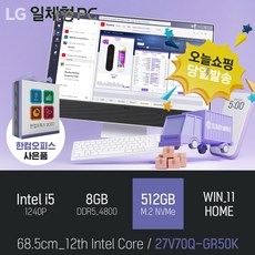 [당일발송] LG 일체형PC 27V70Q-GR50K, 27V70Q-GR50K 램8GB + SSD512GB