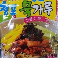 녹두전분