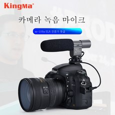 카메라마이크