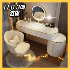 루나가구 led 거울 화장대 입식 미니 서랍 수납장 엔틱 수납 의자 스툴 조명, 꽃잎 의자, 화이트 1.2m (서랍3개)