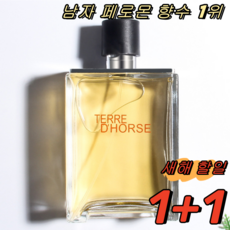 1+1 여자들이 좋아하는 남자향수1위 남자 선물 추천 페로몬향수남성용, 100ml*[1+1개], 2개 - 남자향수1위