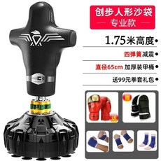 가정용스탠드오뚝이