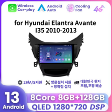현대 아반테MD 9” 2010 2011 2012 2013 안드로이드 네비게이션 8코어 RAM 8G 스토리지 128G, EK464-7862