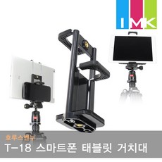 esr탁상아이패드태블릿거치대