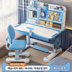 펜타 책상 학생책상 스마트책상 자세교정책상 책상의자셋트 높이조절책상 3. 베이비 블루 : 책상의자+자세교정기 상품 이미지