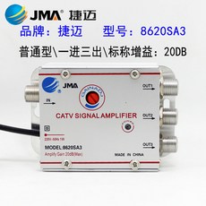 지상파신호증폭기