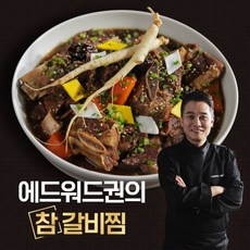 에드워드권 국내산 소갈비에드워드권의 참 갈비찜 7팩(3.5kg), 1