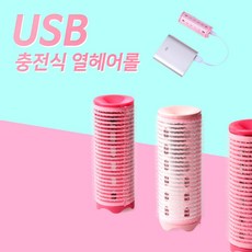 이지롤 [당일배송 사은품증정]USB충전식 열헤어롤 - 이지롤(진핑크)+사은품(헤어롤4P), 1개, 진핑크