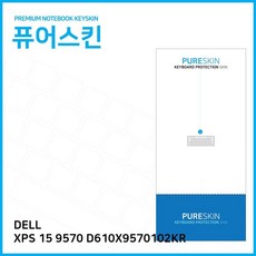 ZeQ˚오늘도만족선택¡키스킨15D610X9570102KR실리콘DELLXPS9570IT☆GPC액세서리 키스킨 키커버 횻솜캤-숭쌀, 눈오게클릭, 눈오게클릭