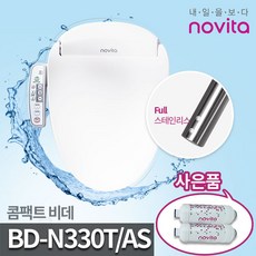 노비타 콤팩트 비데 BD-N330T N330AS 필터추가증정, BD-N330AS(소형)_설치비선결제(+2만원)