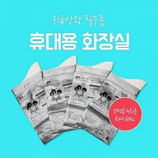 4개 휴대용 변기 일회용 소변 응고제