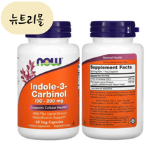 나우푸드 인돌3 카비놀 카르비놀 200mg 60개입 Now foods indole3 carbinol 해외직구, 60정, 1개