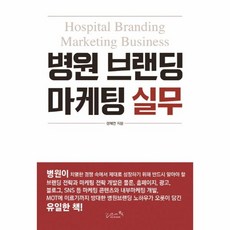 병원마케팅한국마케팅미디어센터