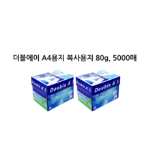 더블에이 80g 2000매, 1. A4, 5000매