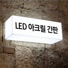 사각돌출간판