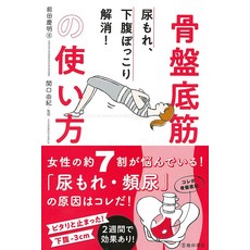 소변 누락 하복 덩어리 해소