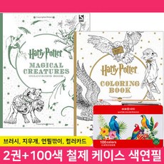 해리포터1권원서