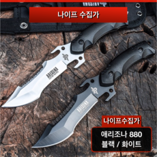 나이프수집가 애리조나 880 캠핑용칼 캠핑나이프 서바이벌 낚시 등산칼 군용대검, 1개, 블랙